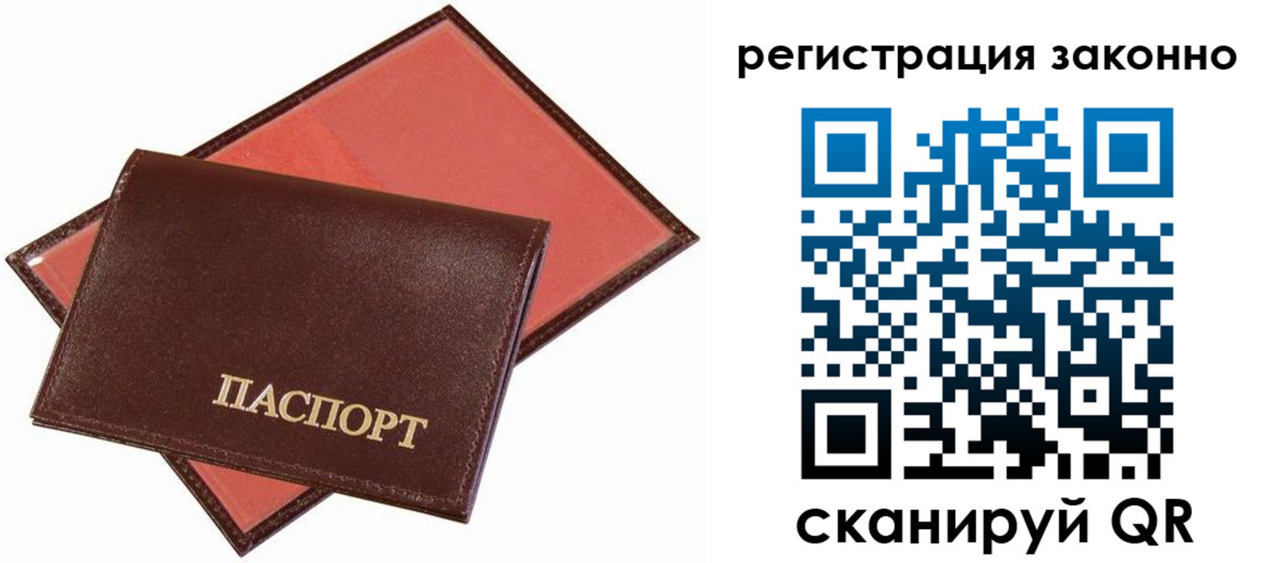 прописка ребенка в Реже