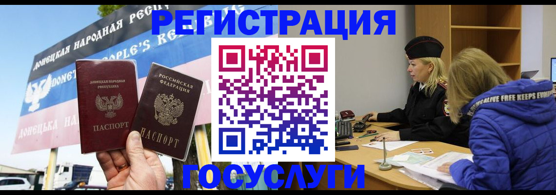 прописка ребенка в Реже