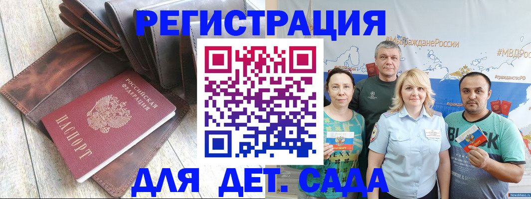 прописка штамп в Реже