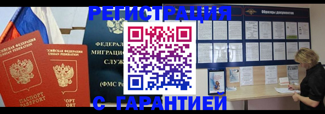 регистрация в Реже