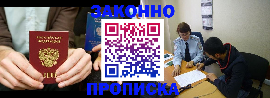 найти адрес прописки в Реже