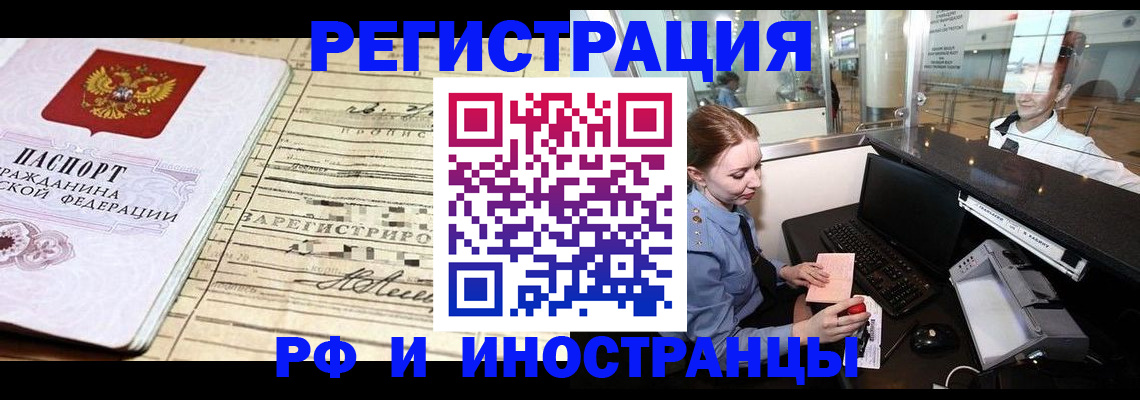 прописка поиск в Реже